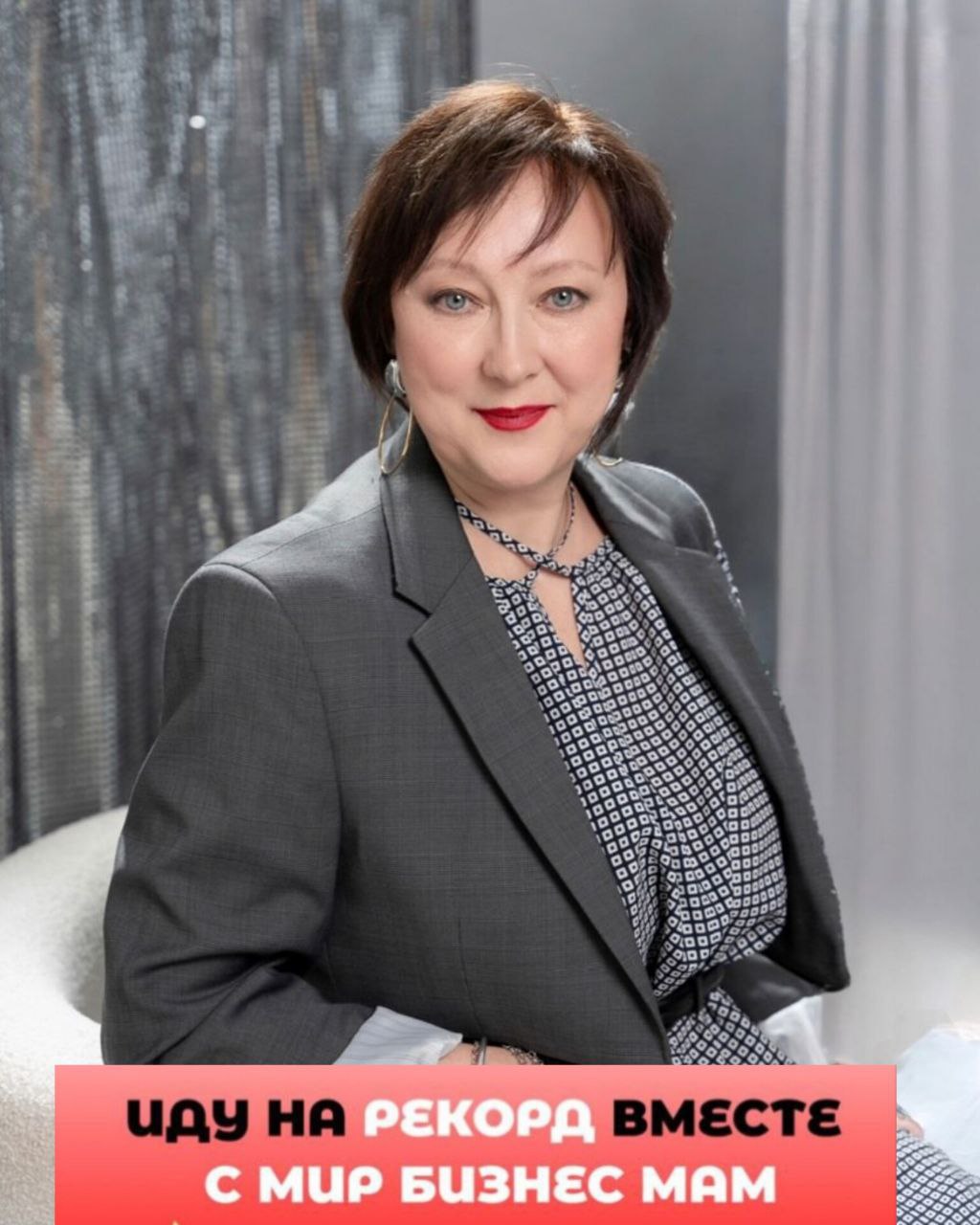 Русский Модный Дом идёт на рекорд вместе с Миром Бизнес Мам Русский Модный Дом идёт на рекорд вместе с Миром Бизнес Мам